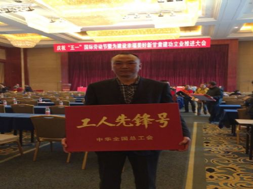 甘肅建投裝備制造有限公司一車間榮獲“全國(guó)工人先鋒號(hào)”