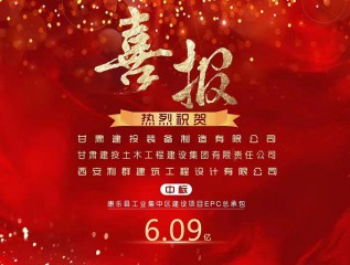 6.09億！裝備公司經(jīng)營簽單再創(chuàng)佳績