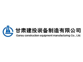 疫情下的康樂(lè)縣工業(yè)集中區(qū)項(xiàng)目建設(shè)