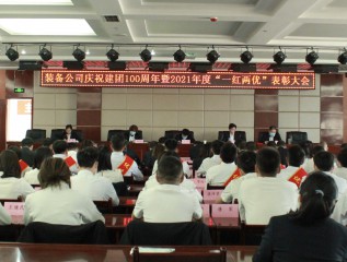 “喜迎二十大，青春心向黨，奮進(jìn)新征程”裝備公司開(kāi)展慶祝建團(tuán)百年系列活動(dòng)