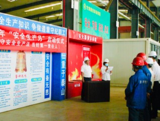 “遵守安全生產法，當好第一責任人”裝備公司舉行“安全生產月”活動動員大會