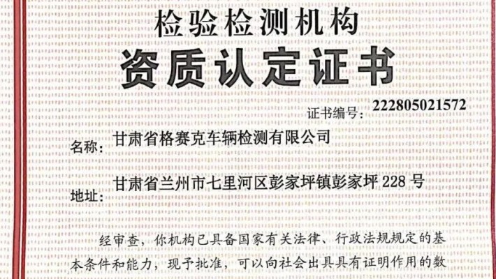 裝備公司順利取得檢驗(yàn)檢測(cè)機(jī)構(gòu)資質(zhì)認(rèn)定 （CMA）換證復(fù)核資質(zhì)證書